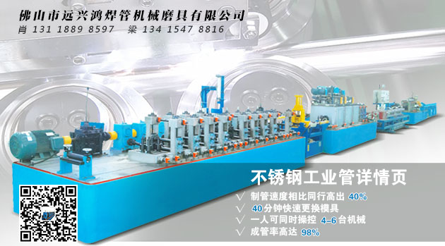 广东工业焊管机械,现实与理想的差距