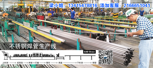 不锈钢焊管生产线18825977157...630.jpg