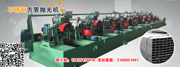 13415478816焊管机械厂家欧宝ob官方网站(中国)有限公司